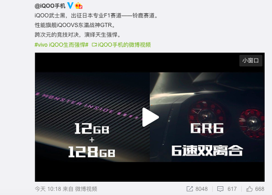 iQOO武士黑真机曝光 2.84GHz主频+44W快充