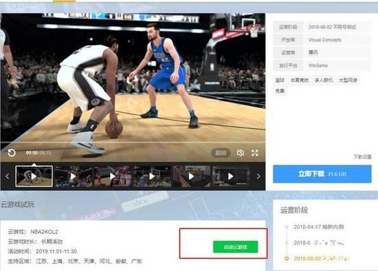 云游戏平台取代次时代主机？可能还没到时候