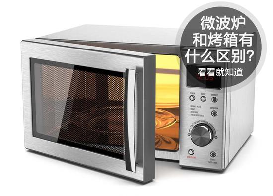 微波炉与烤箱的区别