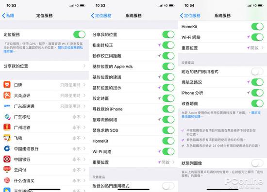 定位权限的管理,iPhone堪称教科书级别