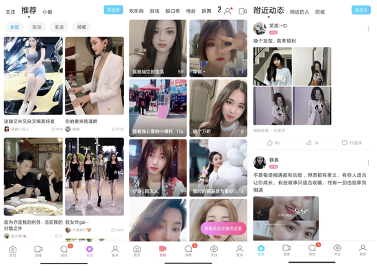 社交 从陌陌到Soul，去中心化引发的新社交战争