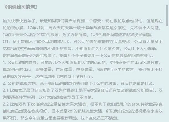 宿华交权：天不能有二日