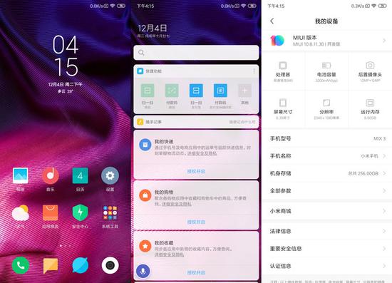 ▲小米MIX3：MIUI 10