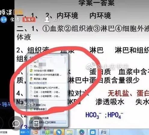 网络上课:网络直播上课第一周,老师和学生在抓狂中适应