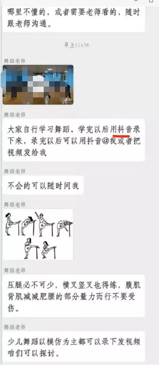 学生和老师的魔幻网课大战