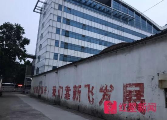 ▲新飞一部厂房 图片来源：红星新闻