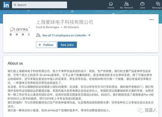 那个骗人的硅谷榨汁机,在中国复活了