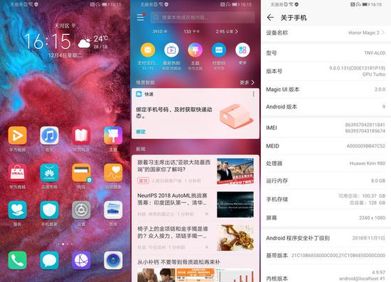 ▲荣耀Magic2：MagicUI 2.0