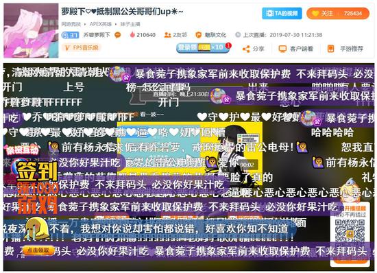 夏一可直播:这年头难道只有我不看直播吗? 截自乔碧萝直播间
