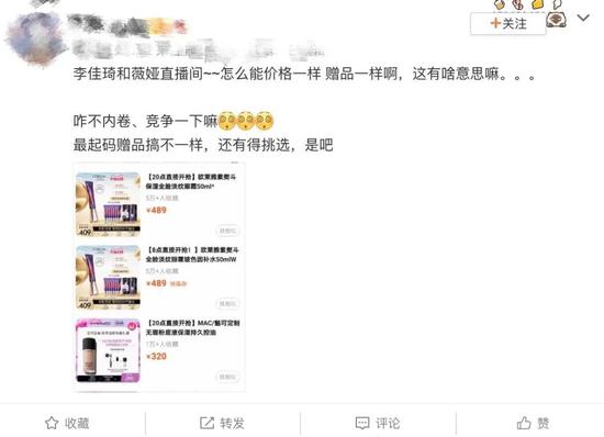 消费者吐槽 图源 / 微博