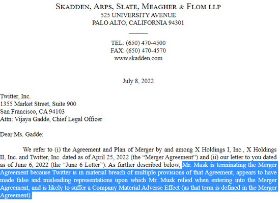 图片来源：硅星人截取自 Skadden 律所提交至 SEC 的信件