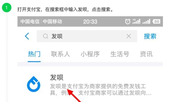 来源：百度经验《支付宝发呗怎么发钱》