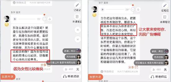 卧底“传销式”算命网站,骂医务、骗宝妈