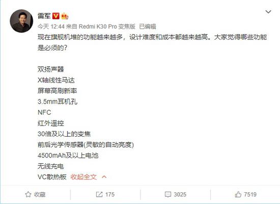 #IT之家#爆料：小米10 Pro超大杯手机拥有今年最强快充组合IT之家2020-07-29 09:45:250阅