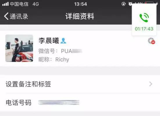 情感界的“权健”:小鹿套路感情、年赚数亿、维权群起 导师微信截图