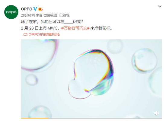 OPPO官宣2月23日上海MWC有新技术！万物皆可闪充？