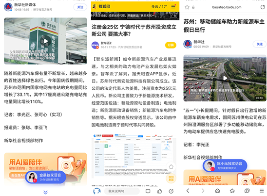 （蘇州今年以來在新能源方面的頻繁布局）
