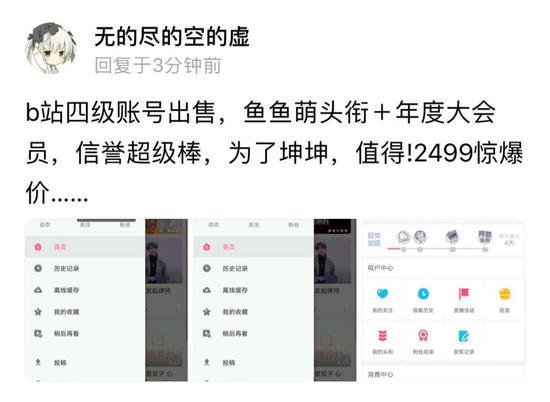 蔡徐坤告b站:蔡徐坤告B站!是蔡徐坤敏感,还是B站内容审核不过关