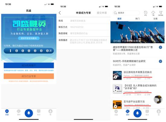 华创邀假高管被现场拆穿 ＂专家＂这门生意水到