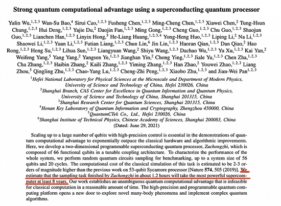 无人关心中国 夺回 量子霸权 量子计算机 中国 新浪科技 新浪网 无人关心中国 夺回 量子霸权 量子计算机 中国 新浪科技 新浪网