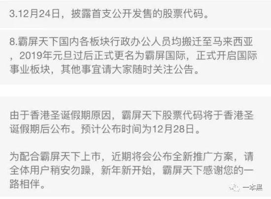 霸屏天下:860万家庭入局,被骗超10亿,霸屏天下的韭菜收割神话