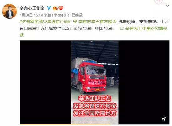 辛有志微博:捐了1.5亿元的快手主播辛有志