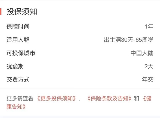 隔离也能“躺赚”?保费9块9的新冠隔离险真值得买吗?