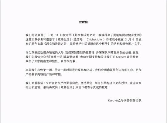 《图片来历;Keep大众号》