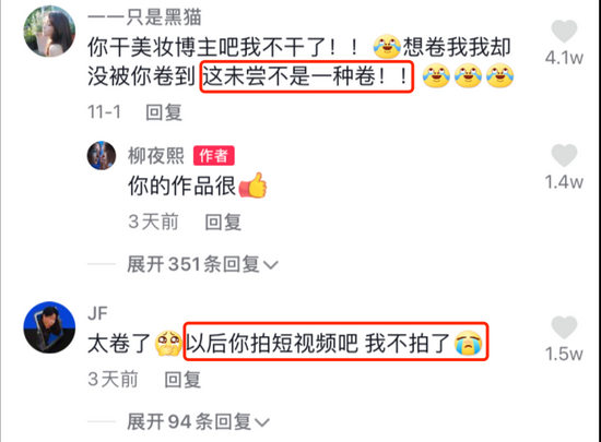 元宇宙炒到短视频,你真的看懂柳夜熙了吗?