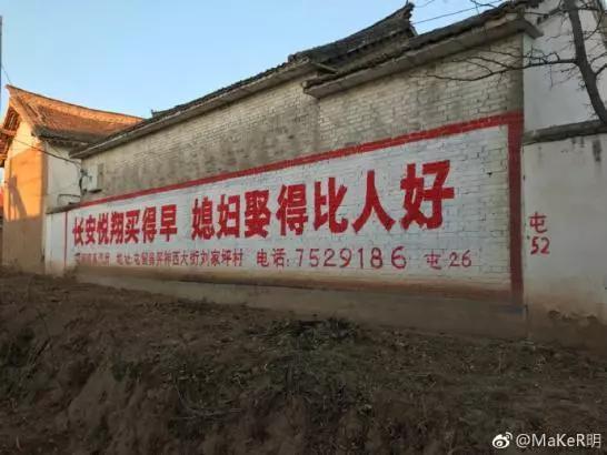 互联网公司的战火早就烧到农村的墙上了(图16) 长安悦翔