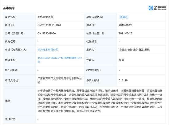 IT之家|华为公开“无线充电系统”专利，可用手和金属提高充电距离