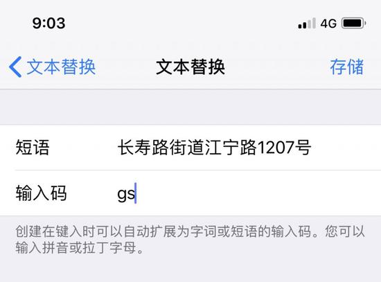 苹果手机键盘:几种方法让你使用iPhone打字快到飞起来