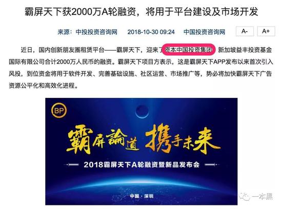 霸屏天下:860万家庭入局,被骗超10亿,霸屏天下的韭菜收割神话