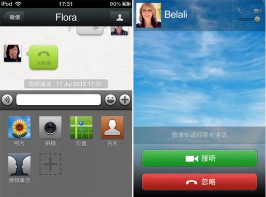 微信历史版本:微信八年:从1.0到7.0版本,一个通讯工具的进化史