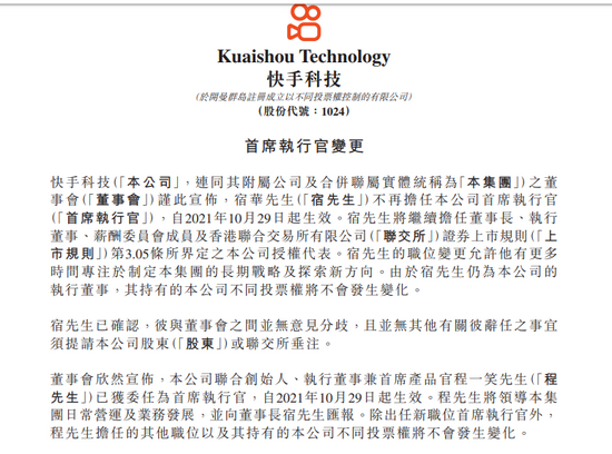 老铁留不住宿华