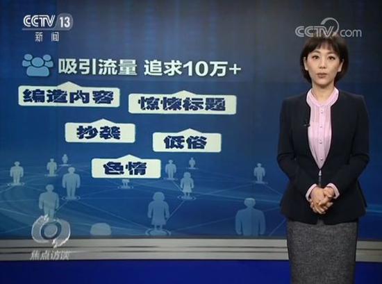 旋渦中的自媒體