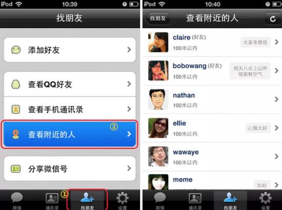 微信历史版本:微信八年:从1.0到7.0版本,一个通讯工具的进化史