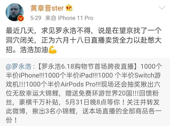 马拉松直播:跨月马拉松直播背后,罗永浩是个好主播了吗?