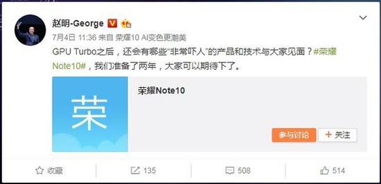 赵明确认荣耀NOTE10 真机参数完全曝光