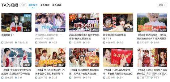 B站500万粉up主党妹被勒索:交钱赎“人”!专家