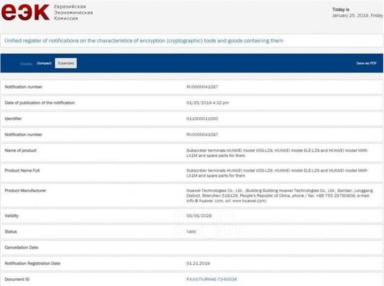 疑似华为P30 Lite通过俄罗斯EEC认证
