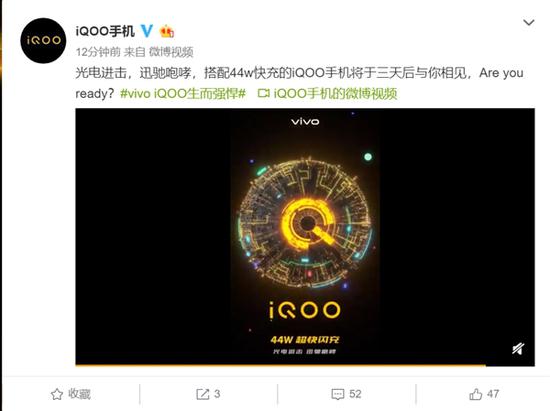 iQOO新款手机将于3月1日在深圳正式发布：搭载44W快充