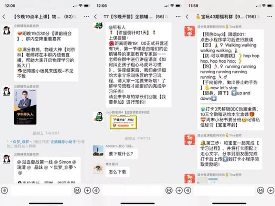 我不是贾君鹏:卧底100多个微信群后,我总结了体验课营销的5个套路