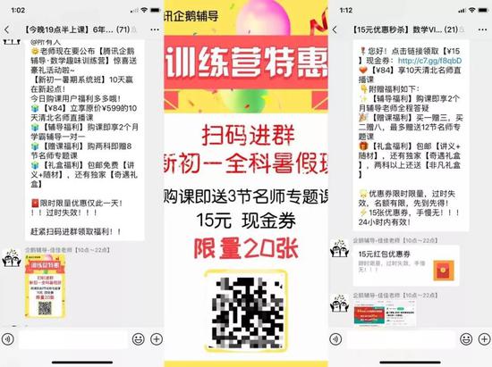我不是贾君鹏:卧底100多个微信群后,我总结了体验课营销的5个套路