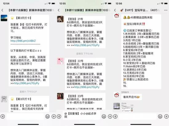 我不是贾君鹏:卧底100多个微信群后,我总结了体验课营销的5个套路