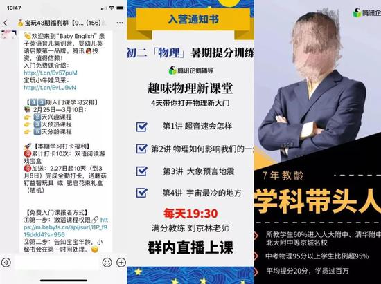 我不是贾君鹏:卧底100多个微信群后,我总结了体验课营销的5个套路