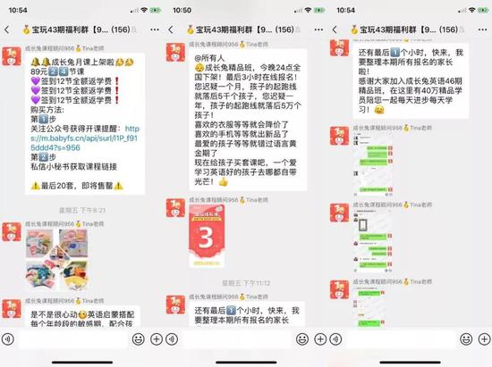 我不是贾君鹏:卧底100多个微信群后,我总结了体验课营销的5个套路