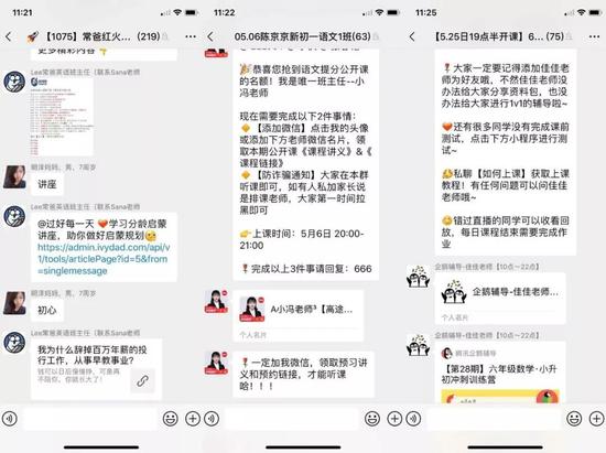 我不是贾君鹏:卧底100多个微信群后,我总结了体验课营销的5个套路