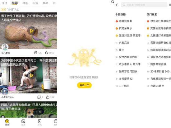 土豆盘丝仙仙:土豆今天15岁了,可它像个“活死人” 土豆视频产品界面截图,截图于2020年4月14日