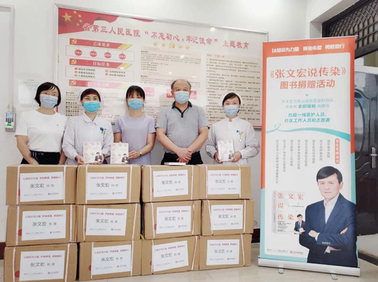 受赠单位：湖北省第三人民医院
